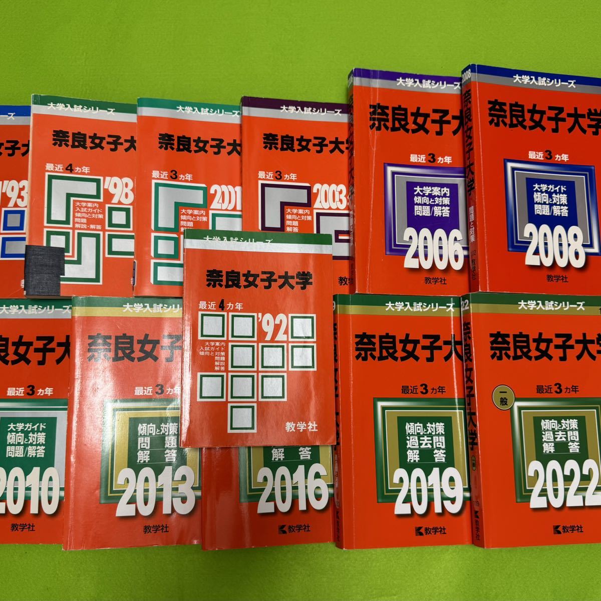 翌日発送】 赤本 奈良女子大学 1988年~2021年 33年分 学習、教育 翌日発送】 赤本 奈良女子大学 1988年~2021年 33年分 学習、教育