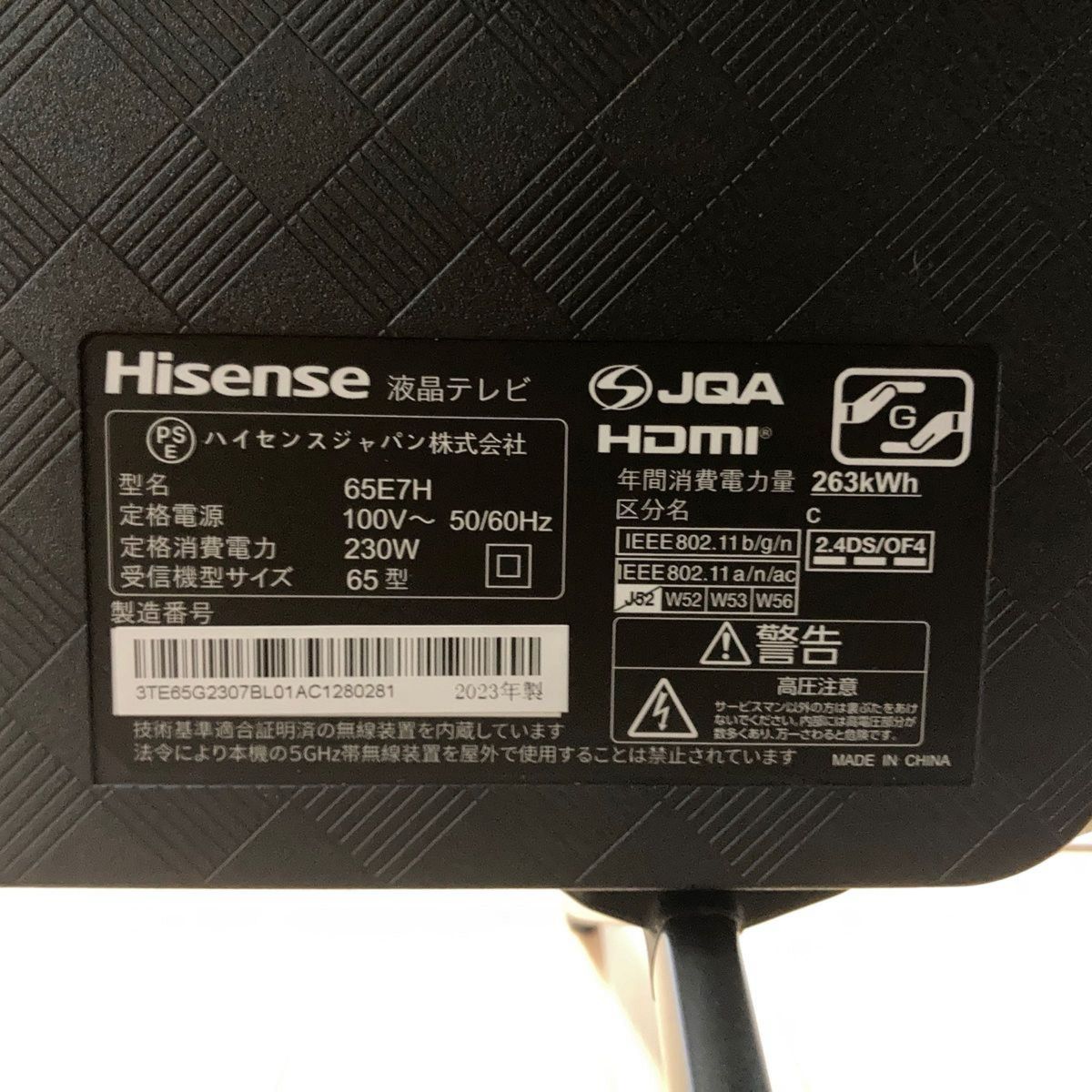 保証書あり 】hisense ハイセンス 液晶テレビ 2023年製|Yahoo 保証書あり 】hisense ハイセンス 液晶テレビ 2023年製|Yahoo