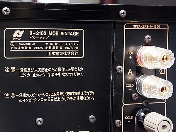 Bibian 比比昂- SANSUI B-2102 MOS VINTAGE ♪サンスイMOSパワー Bibian 比比昂- SANSUI B-2102 MOS VINTAGE ♪サンスイMOSパワー
