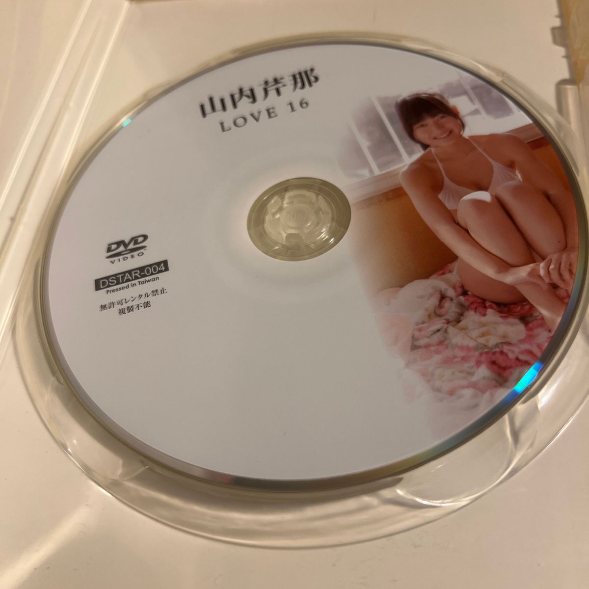 山内芹那 LOVE 16  DVD