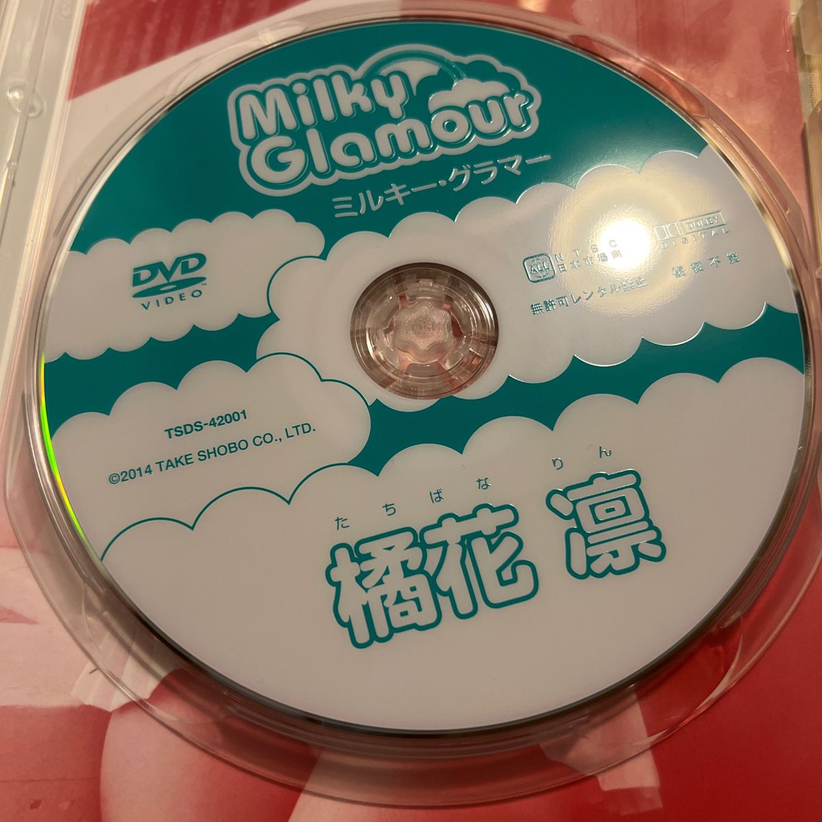 橘花凛 Milky Glamour ミルキー・グラマー  DVD
