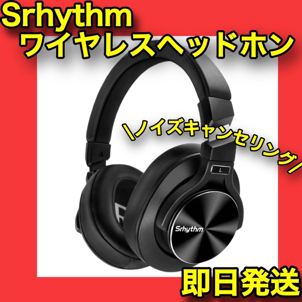 Srhythm NC75Pro ノイズキャンセリング ワイヤレスヘッドホン 黒