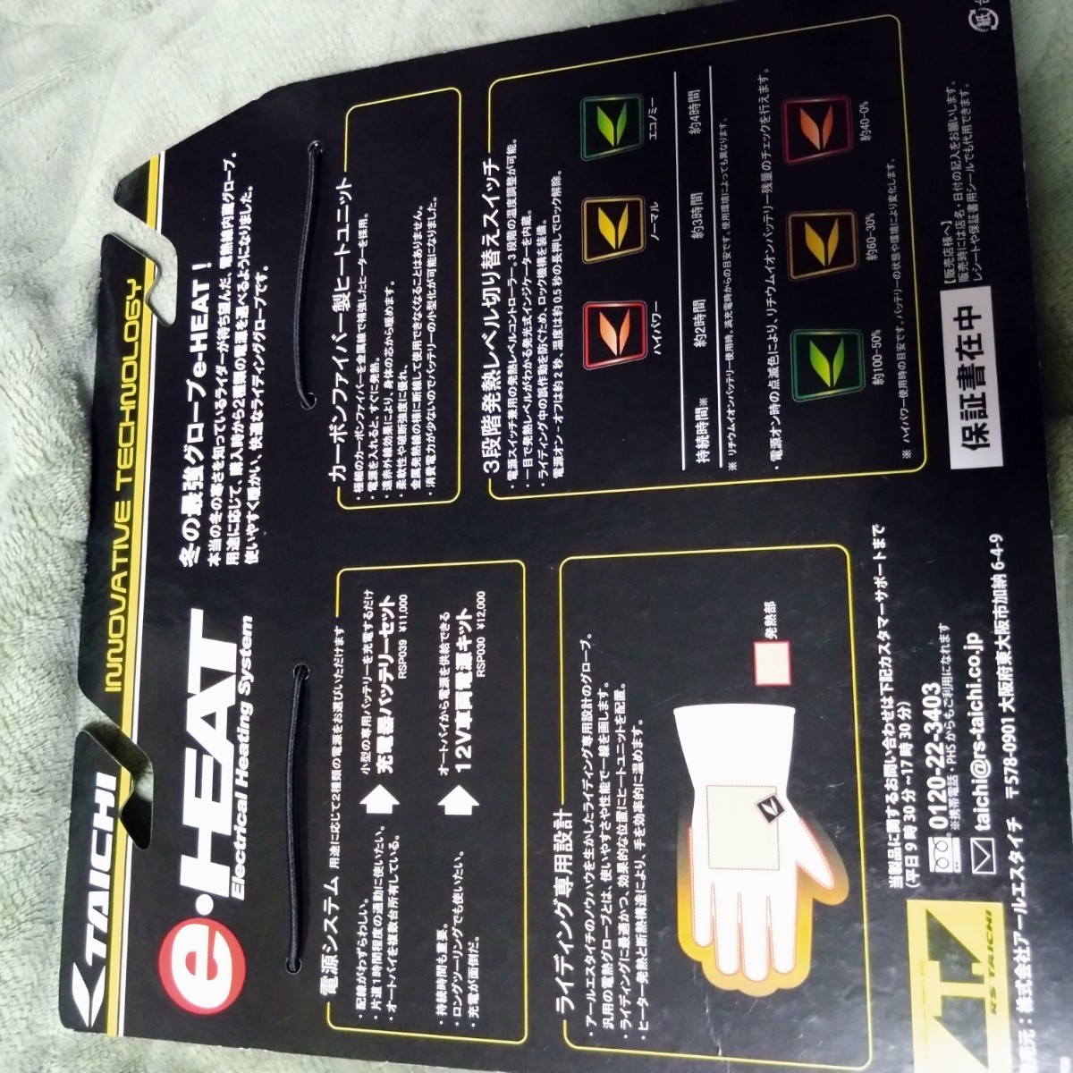 RS TAICHI(RSタイチ) RST613(BLACK) e-HEAT 電熱グローブ Ｍサイズ + 専用バッテリー充電器セット　中古品です。 _画像6