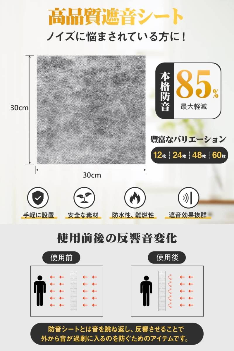 YOPIN 遮音シート 60枚 30×30cm 厚さ2mm 面密度 約3.5kg/㎡ 手軽サイズ 防音材 軟質 防音シート 防音対策 防音 防振用品 消音 騒音_画像2