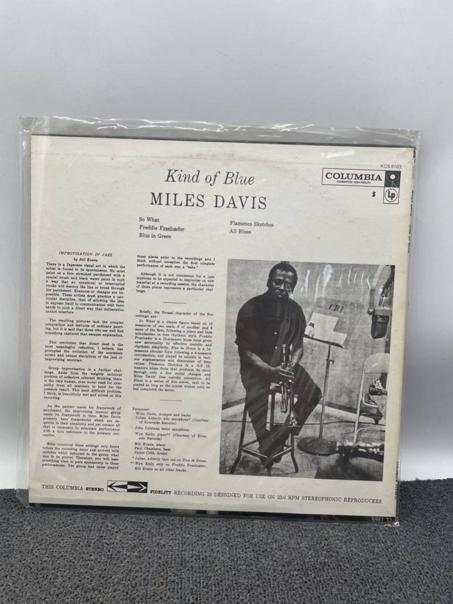 Miles Davis Kind Of Blue Flamenco Sketches JAZZ ジャズ 名曲 洋楽 LP レコード Record 当時物 懐かし 昭和レトロ 現状品 u1824_画像2
