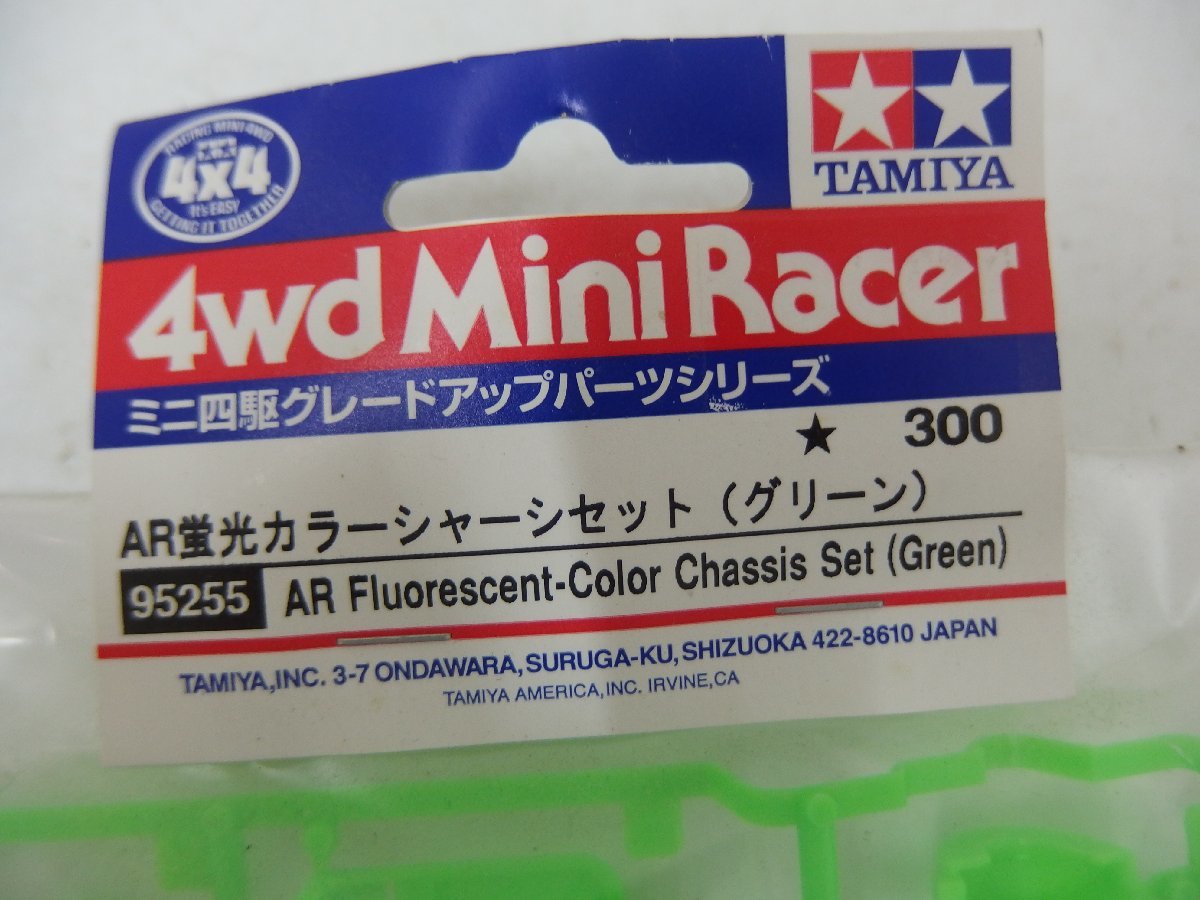 6■/Zク3757　未開封品　TAMIYA タミヤ ミニ四駆グレードアップパーツ　4点まとめて 蛍光カラー_画像8