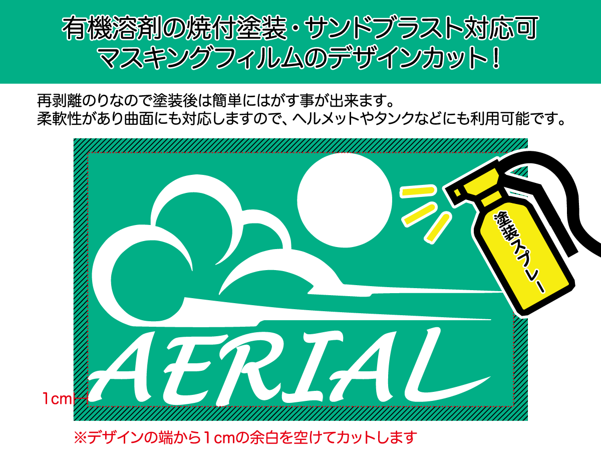 ★オリジナルマスキングステッカー製作10　塗装用マスキングシート製作等に！★　ホンダ　カワサキ　ヤマハ　スズキ　ハーレー　ロゴ_画像6