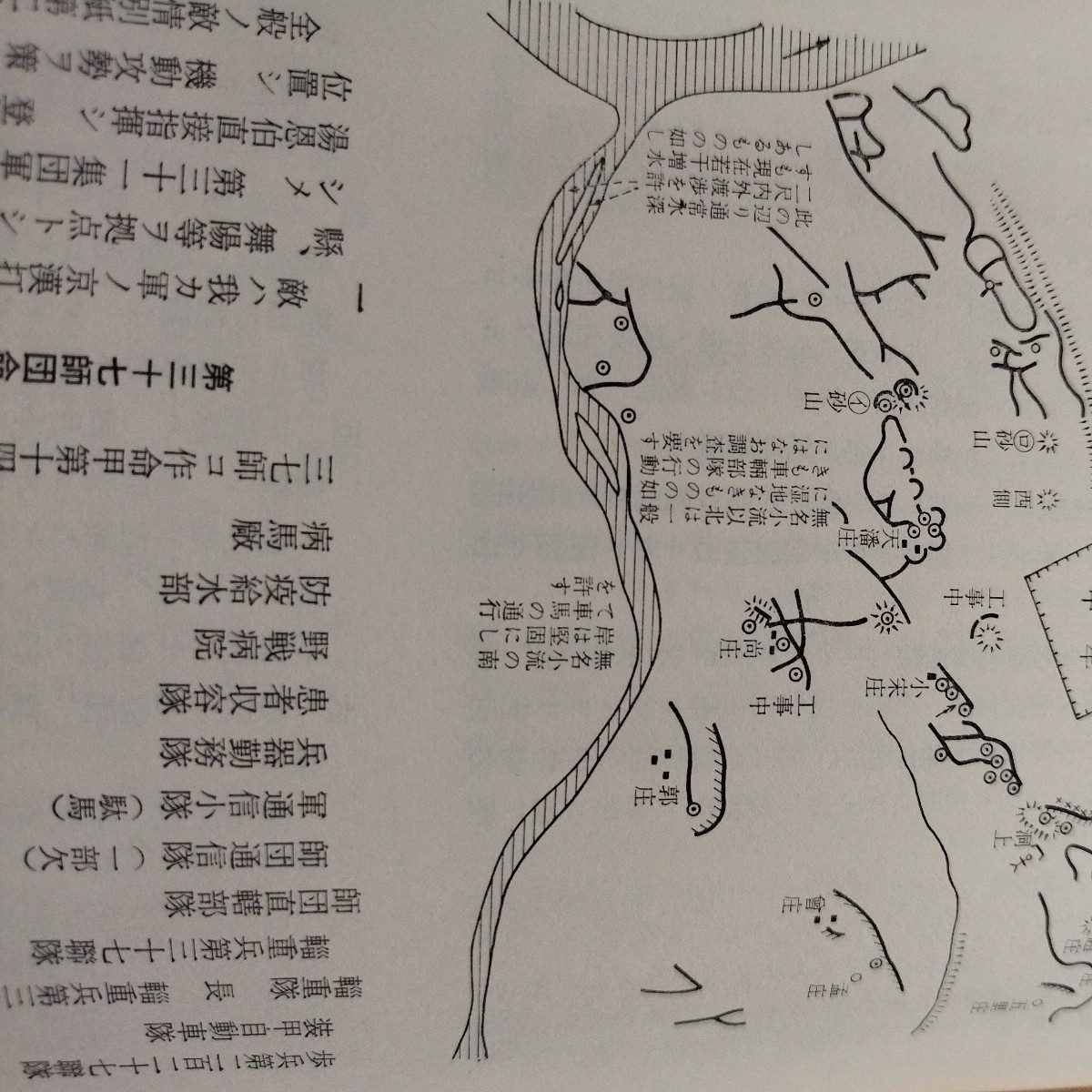 戦史叢書一号作戦　港南の会戦_画像5