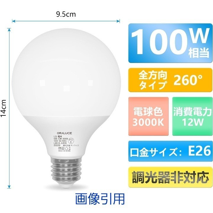 LED電球　２個セット　電球色　LED　電球 電球色