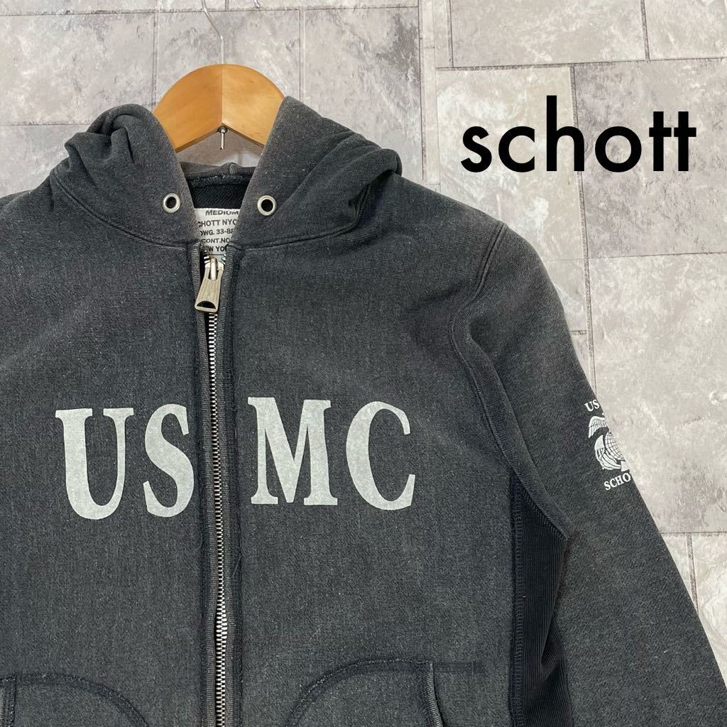 schott ショット スウェットパーカー ジップアップフーディ IDEAL ダブルジップ USMC ミリタリー 玉FL3226