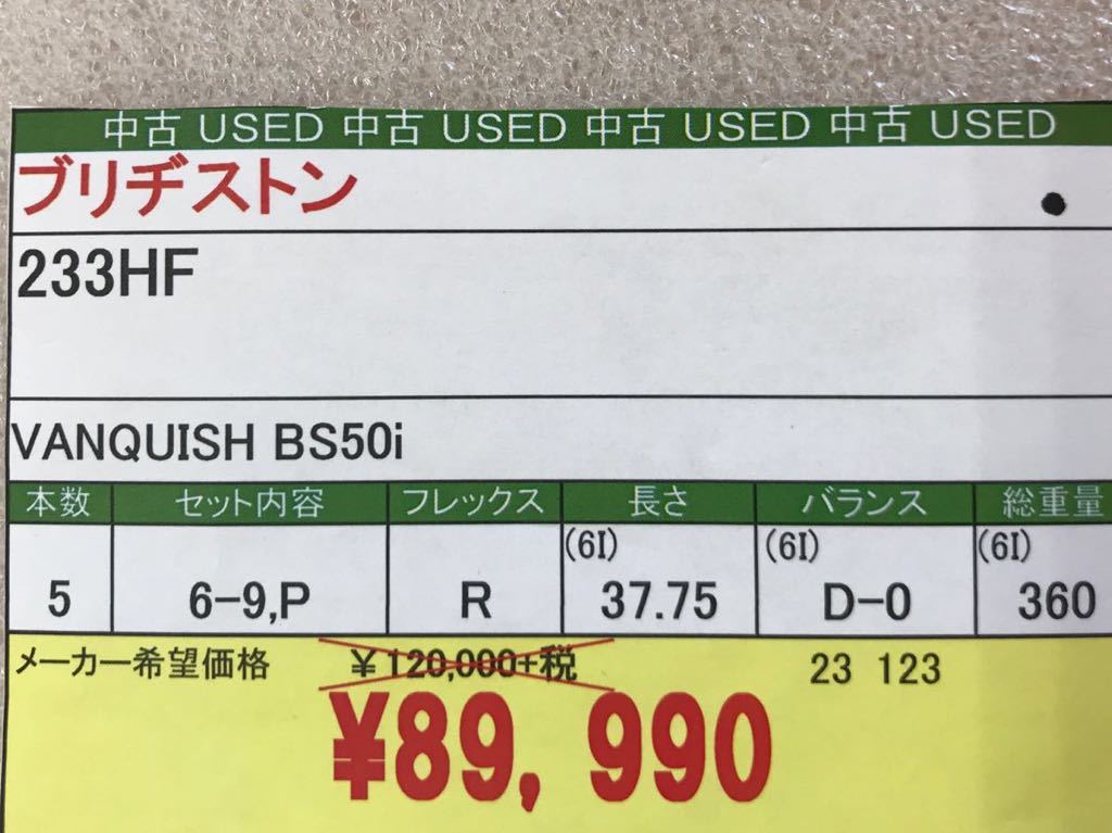 【即決価格】【アイアンセット】ブリヂストン／233HF／6ー9P／ 5本／VANQUISH BS 50i／FLEX R_画像10