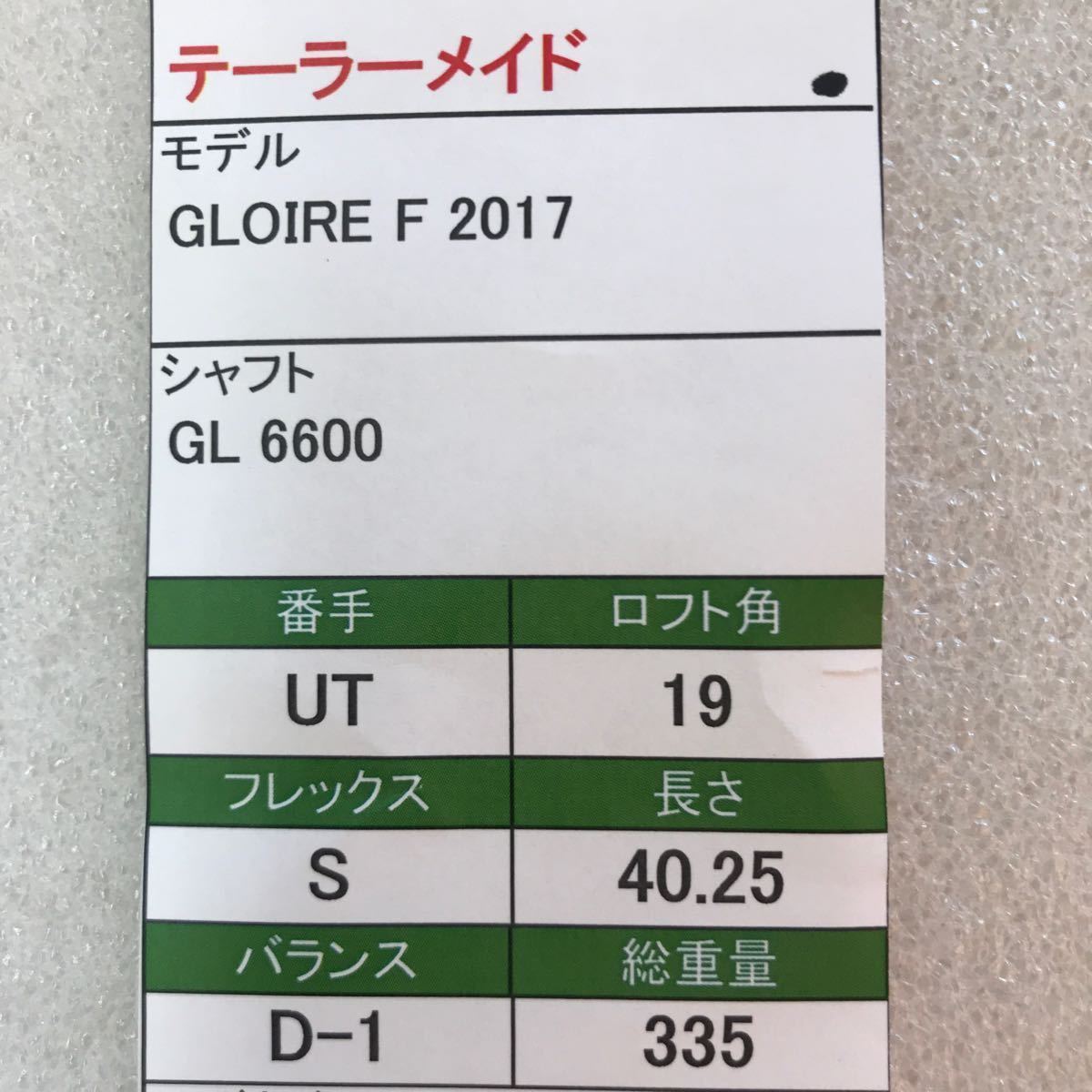 【即決価格】【UT】テーラーメイド／グローレF 2017／19度／GL6600／FLEX S／カバー有り／_画像9