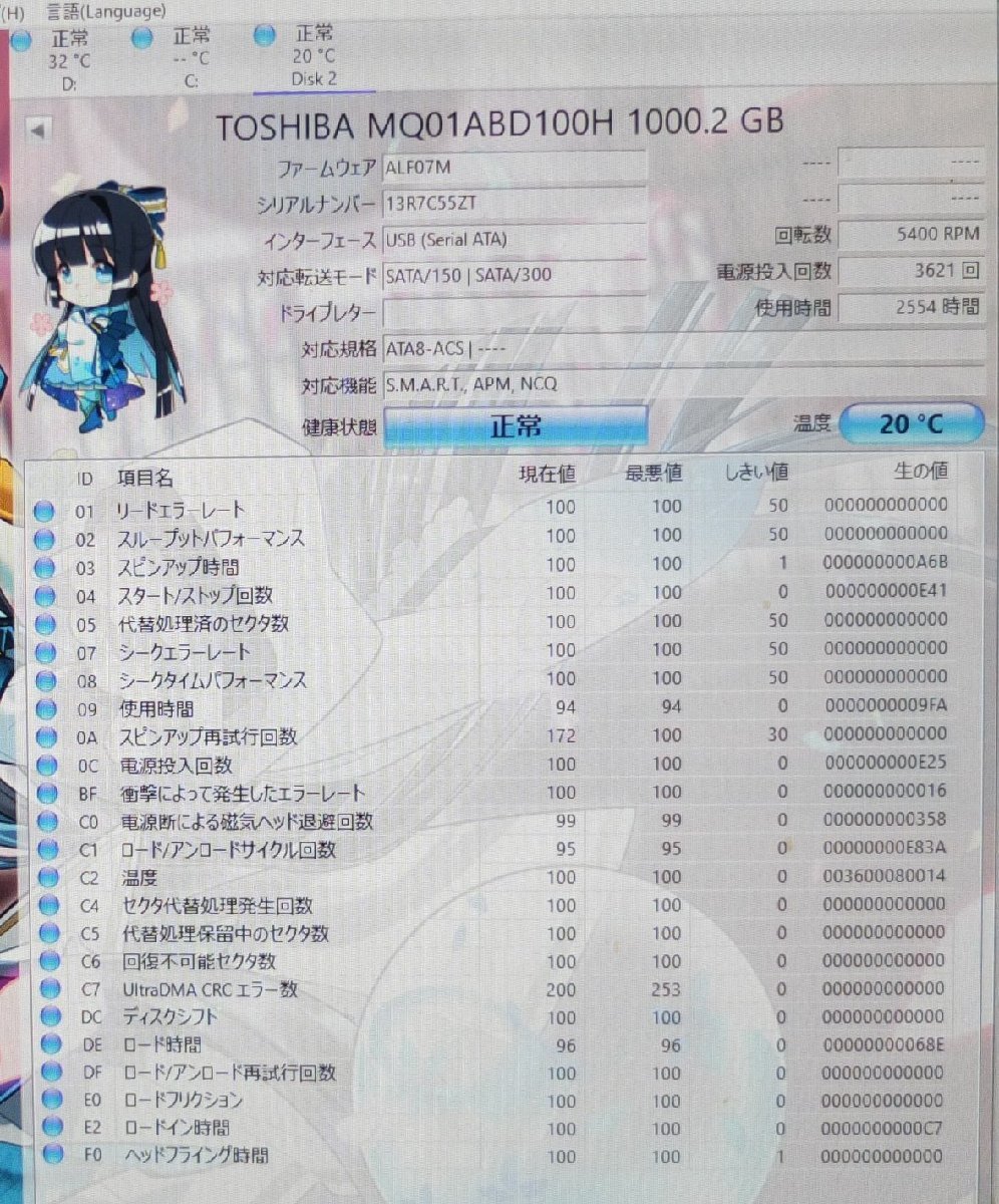 東芝 Toshiba 2.5インチ HDD 1TB 使用時間 2.554H_画像2