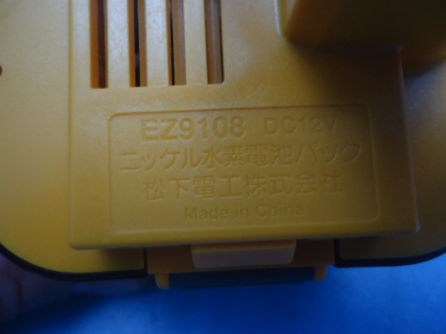 K780　松下電工　ナショナル　ニッケル水素電池パック　2個まとめて　EZ9108_画像10