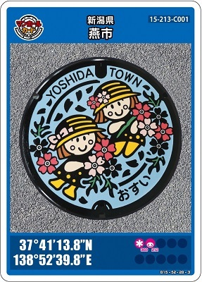 ロットナンバー００１初期★２０２２年１月配布開始★新潟県燕市マンホールカード★燕市長善館史料館_画像1