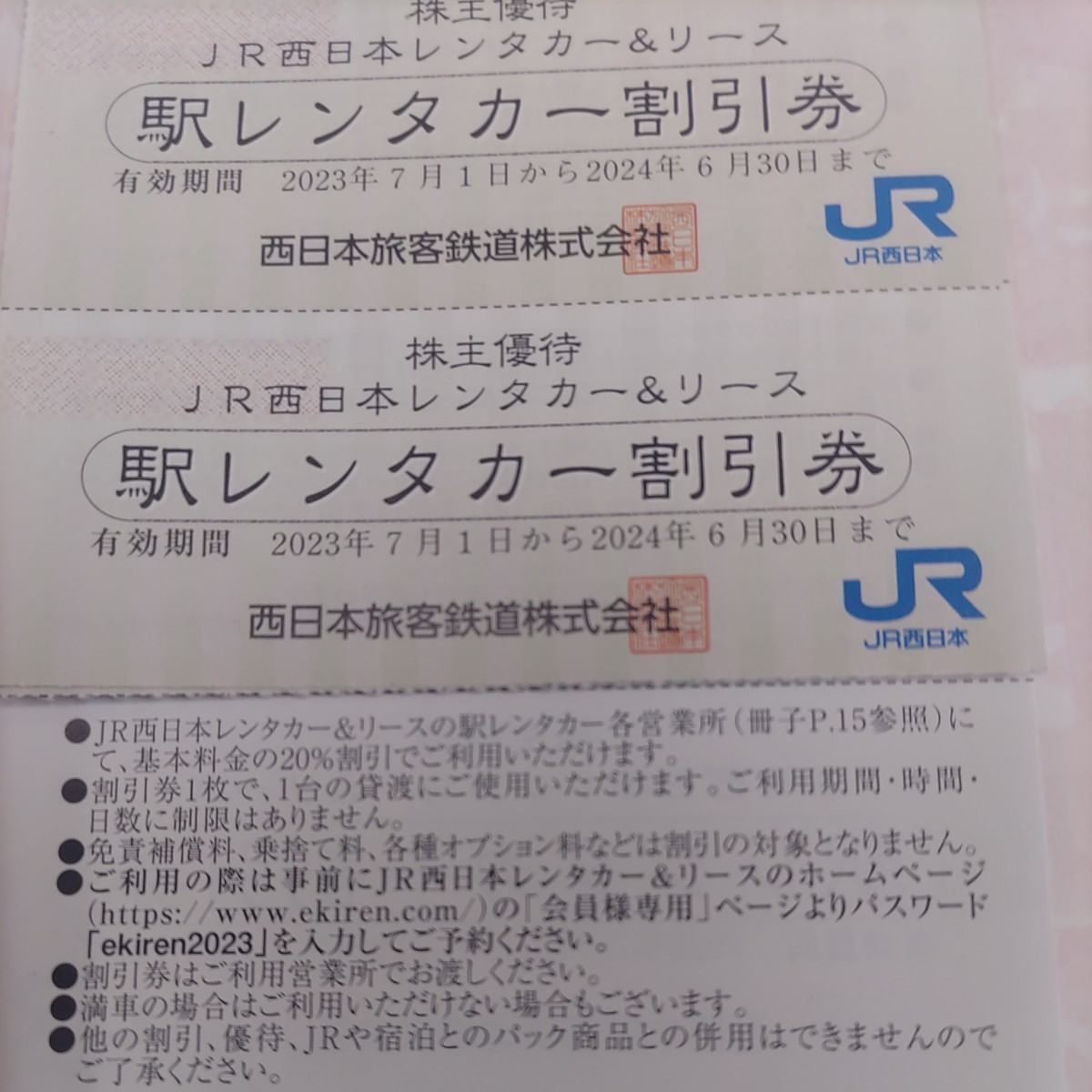 JR西日本 株主優待レンタカー20%割引券3枚75円（普通郵便ミニレター送料込み）希望者には増量サービスします。_画像1