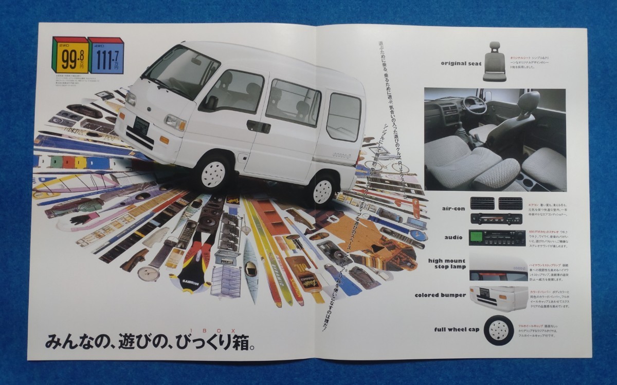 【カタログ】スバル サンバートライRJエクストラ-S V-KV4/3 カタログ 希少 当時物 SUBARU SAMBAR try EXTRA 富士重工 平成4年 1992年_画像2