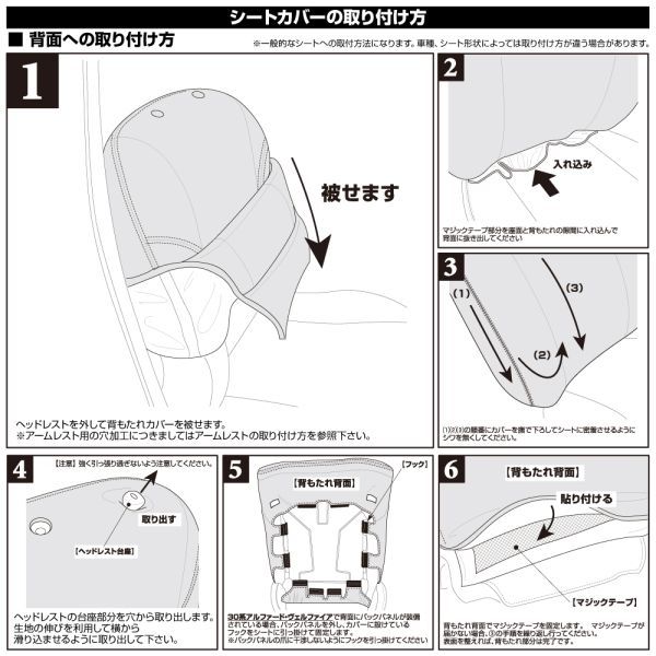 エブリィ ワゴン DA17W シートカバー ブラック/ホワイトステッチ JPターボ / PZターボ / PZターボスペシャル BM0017-DA17W-WS 新品_画像9