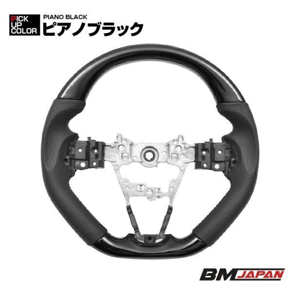 タント/ タントカスタム LA650 ガングリップ ハイゼットS700系 ハンドル タフト LA900系 ピアノブラック ブラックレザーD型 SD005C_画像1