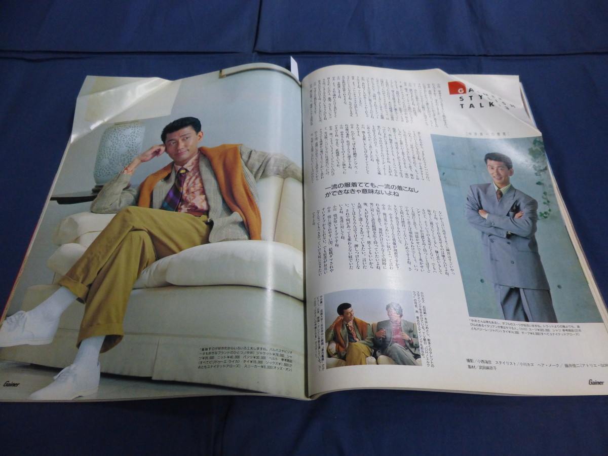 〇 Gainer ゲイナー 1991年2月号 和久井映見 中井貴一 舘ひろし 藤原儀彦 黒田秀樹×高見恭子 特別付録 男のアクセサリー図鑑付き_画像7