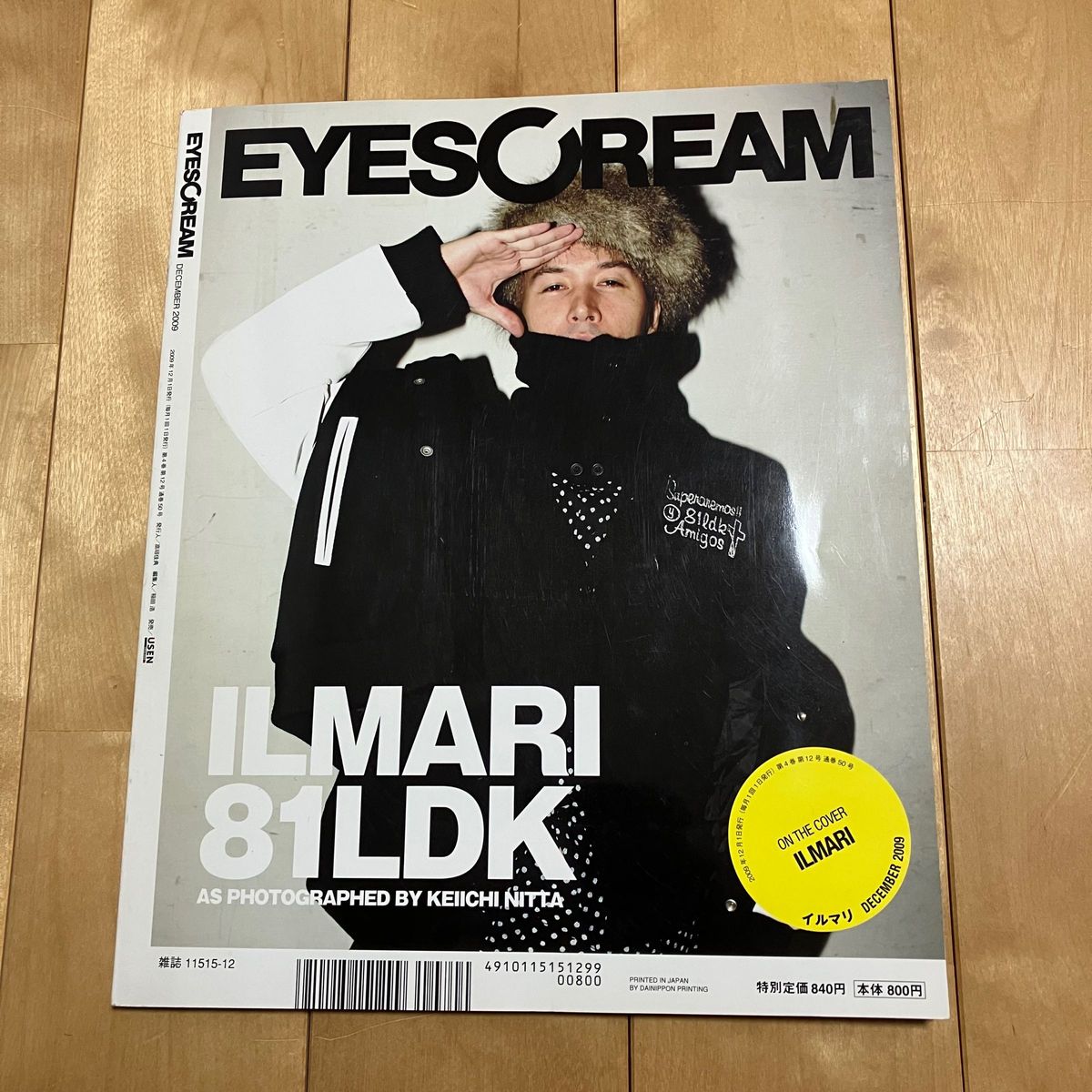 EYESCREAM アイスクリーム 2009/12 特集：松田優作 雑誌