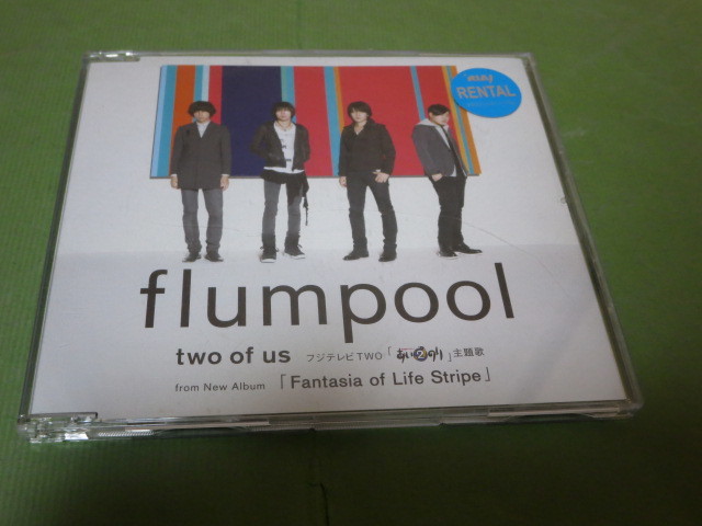 flumpool two of us　レンタル限定_画像1