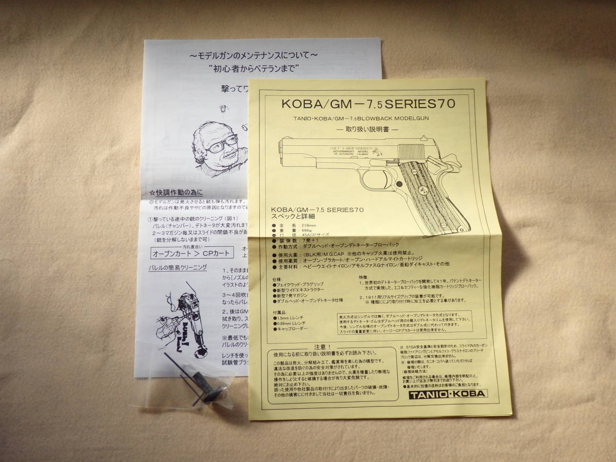 タニオ・コバ GM-7.5 COLT GOVERNMENT SERIES'70 ブルーイングカスタムモデルガン_画像10