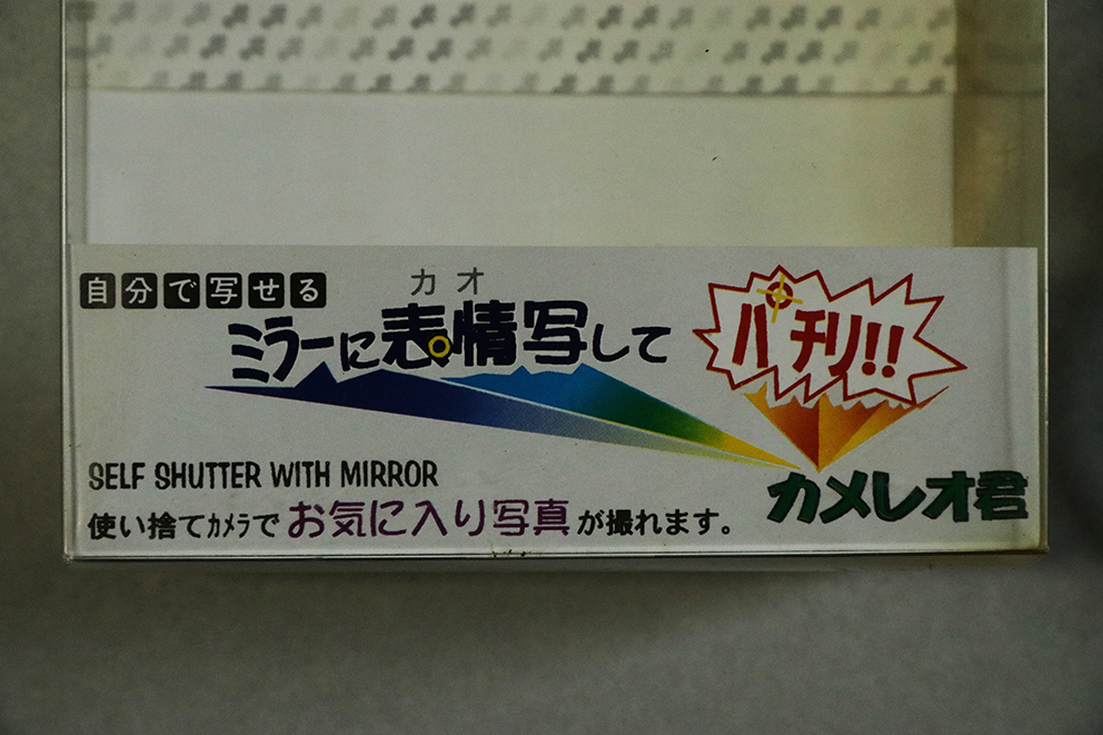 ｗ９３　写ルンですコレクタ－　必見(希少品・２ショットアダプタ－)　未使用品　定形外便発送可_画像2