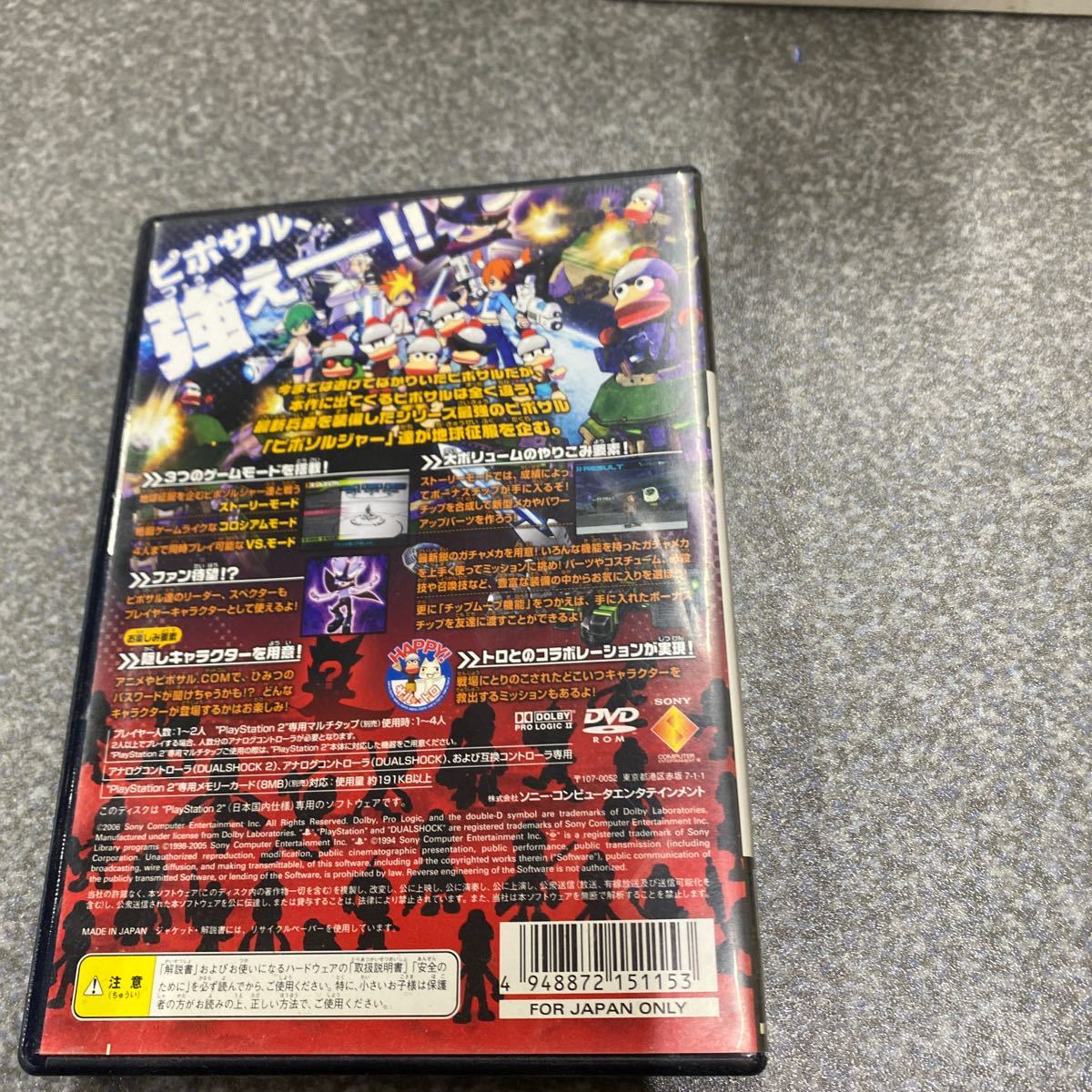 12330 【PS2】 サルゲッチュ ミリオンモンキーズ 現状品　動作未確認_画像5