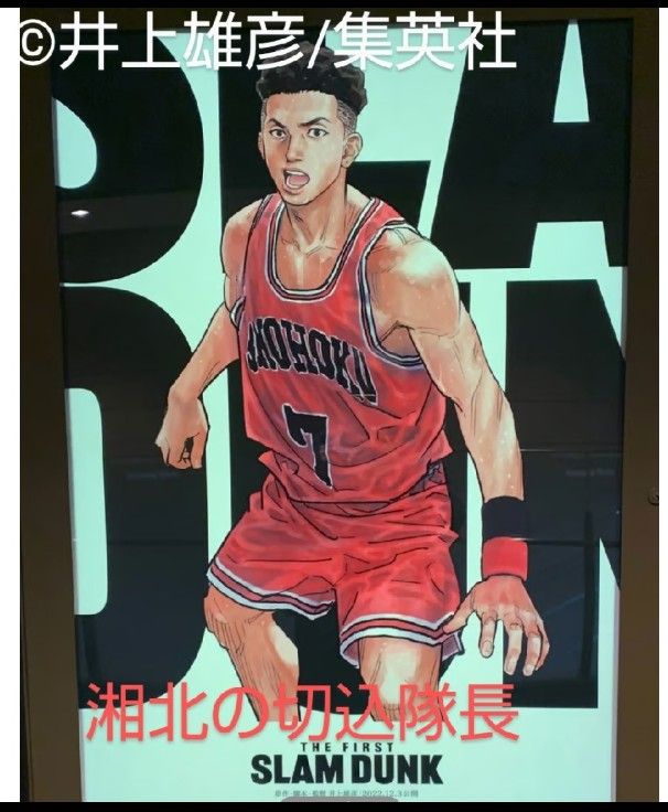 宮城リョータ フィギュア|Yahoo!フリマ(旧PayPayフリマ) 宮城リョータ フィギュア|Yahoo!フリマ(旧PayPayフリマ)