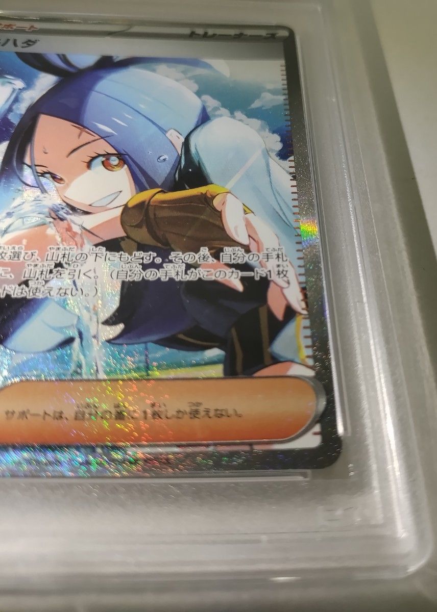 キハダ SAR ポケモンカード PSA9|Yahoo!フリマ(旧PayPayフリマ) キハダ SAR ポケモンカード PSA9|Yahoo!フリマ(旧PayPayフリマ)