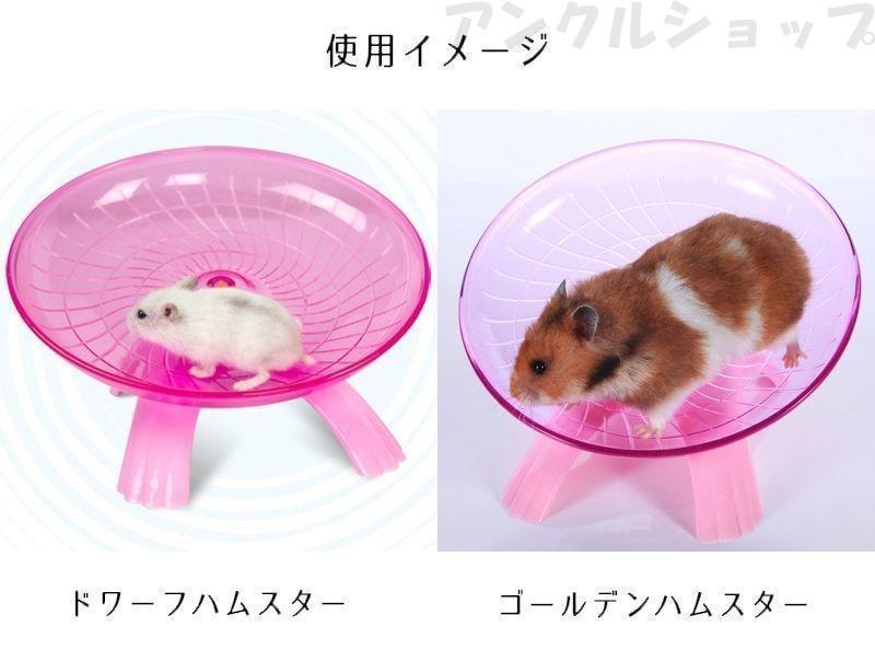 # hamster # hamster wheel # runs toy # flying saucer # pet accessories # pink # new goods # free shipping #