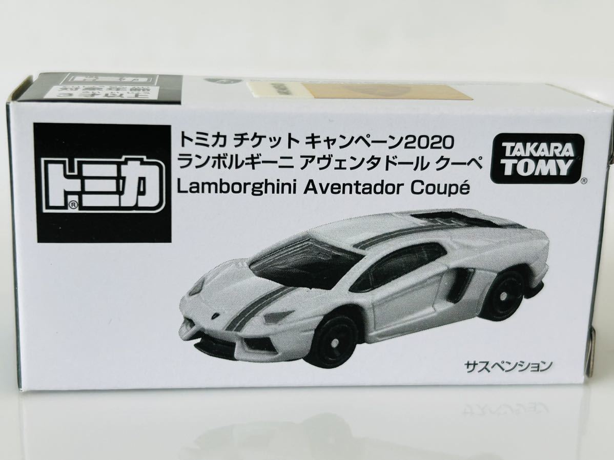 即決 トミカ チケットキャンペーン2020 ランボルギーニ アヴェンタドール クーペ 非売品_画像1