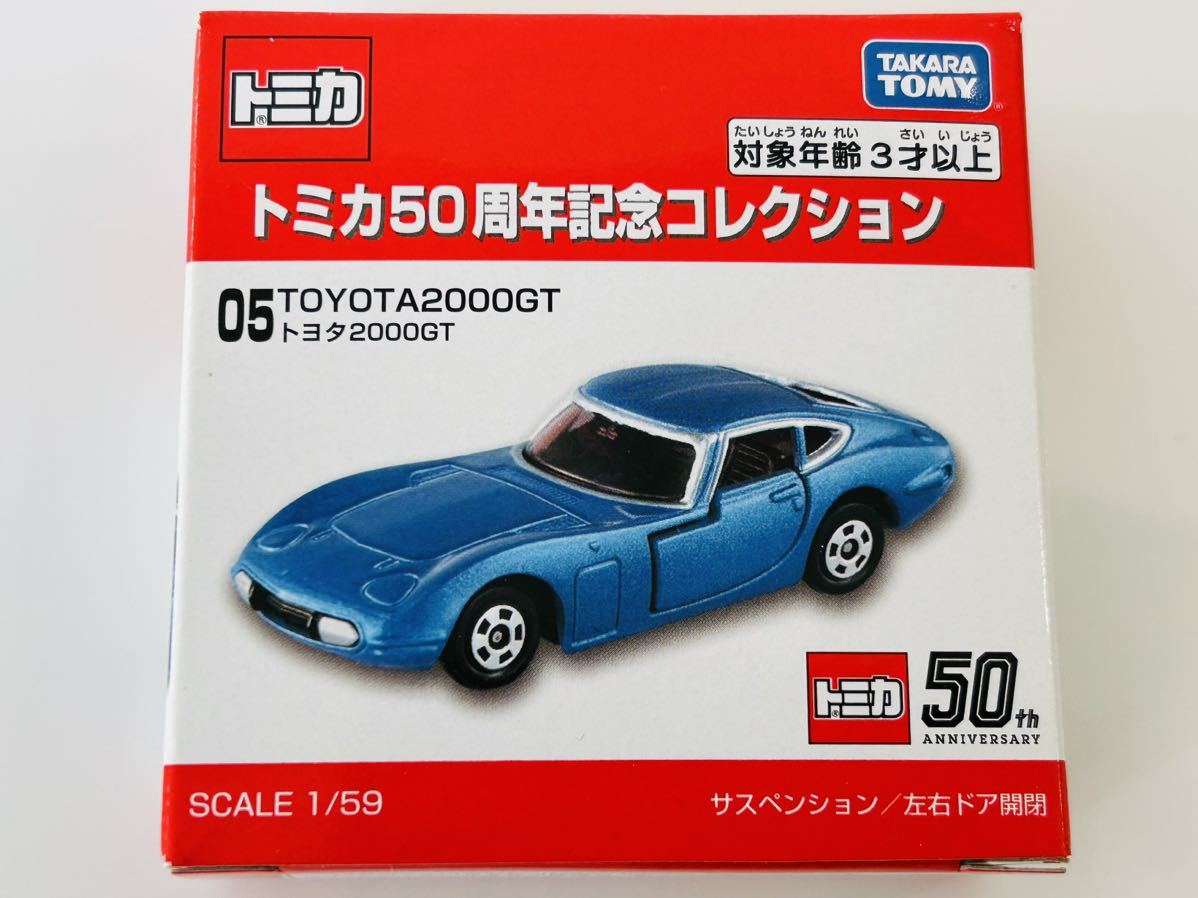 即決 トミカ トミカ50周年記念コレクション　05　トヨタ2000GT_画像1