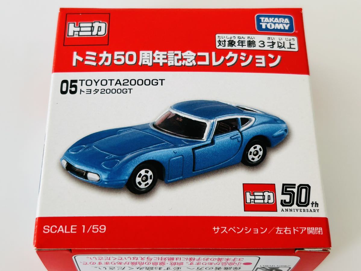 即決 トミカ トミカ50周年記念コレクション　05　トヨタ2000GT_画像2