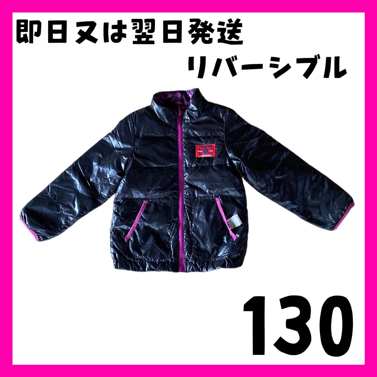【美品】 子供服 ダウンジャケット　130 リバーシブル　アウター コート キッズ　 防寒