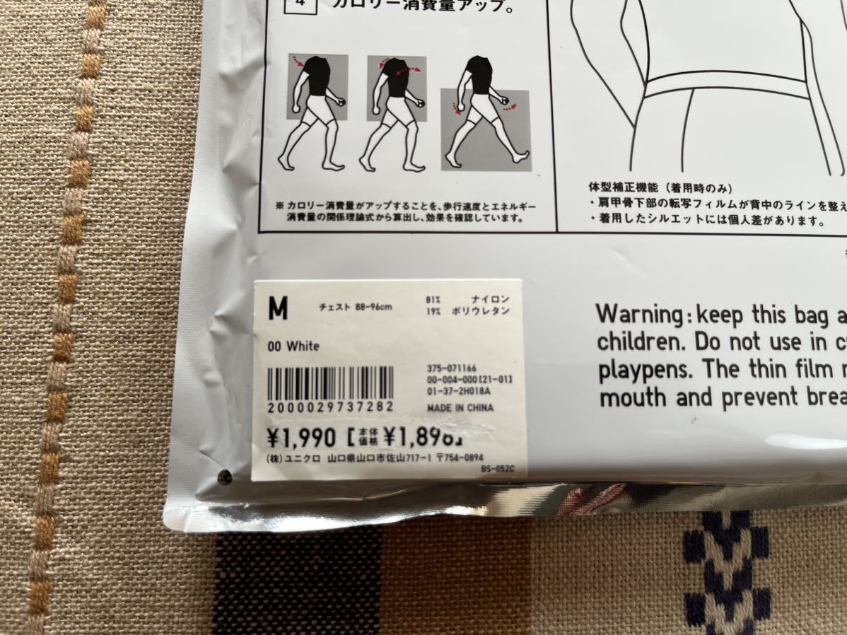 送料込み激安 ユニクロ イージーエクササイズインナー3枚セット 送料込み激安 ユニクロ イージーエクササイズインナー3枚セット