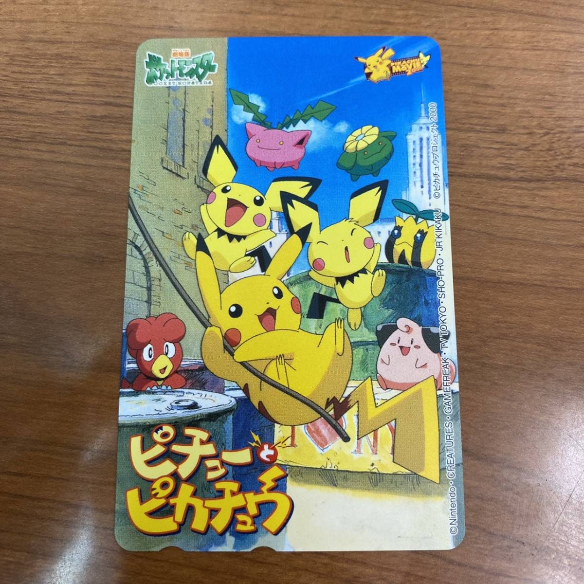 #11228C　劇場版ポケットモンスター　ピチューとピカチュウ　ポケモン　テレホンカード　テレカ　50度数_画像1