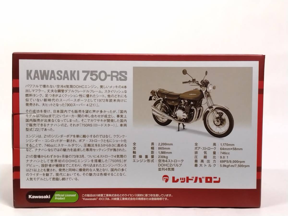 Mini Replica 世界の名車シリーズ vol.39 レッドバロン創立50周年記念特別仕様 カワサキ 750-RS KAWASAKI 750-RS_画像2