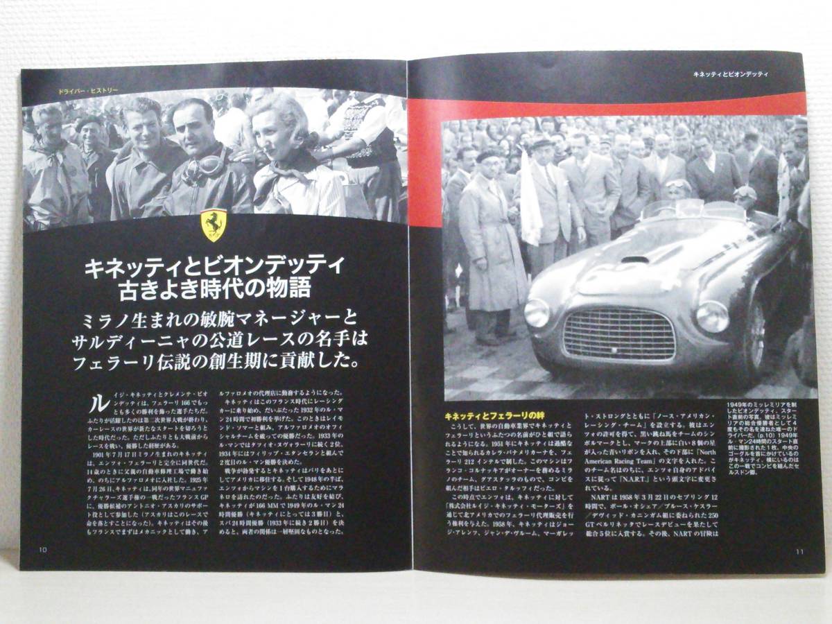 ◆144 アシェット 定期購読公式フェラーリF1コレクション vol.144 フェラーリ 166MM Ferrari 166MM 24h Spa スパ24時間 (1949) IXOの画像8