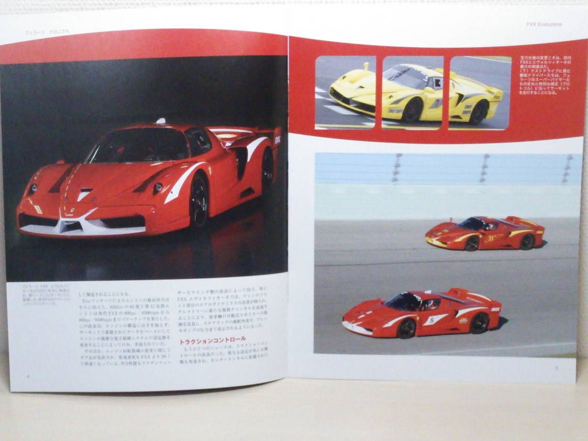 ◆154 アシェット 定期購読 公式フェラーリF1コレクション vol.154 Ferrari FXX Evoluzione (2007) IXO マガジン付_画像7