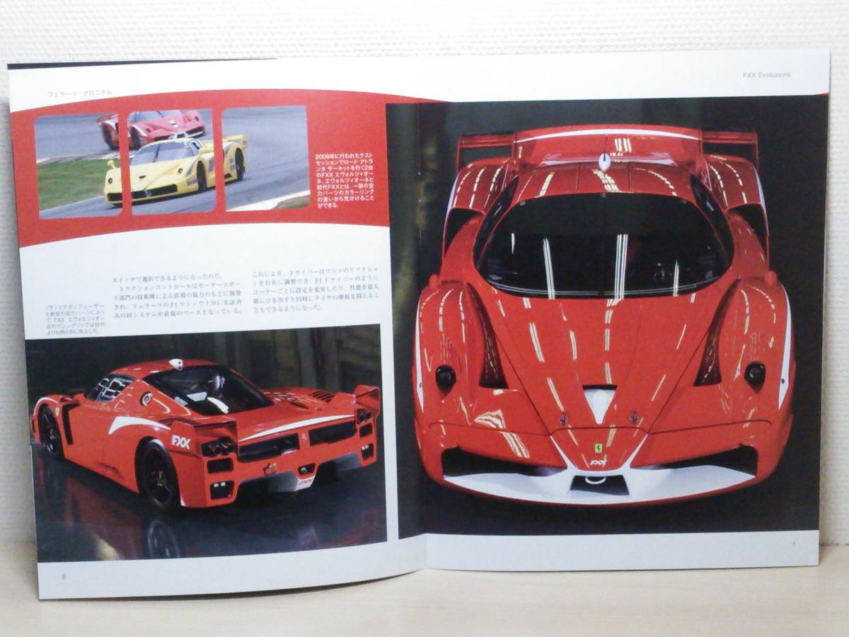 ◆154 アシェット 定期購読 公式フェラーリF1コレクション vol.154 Ferrari FXX Evoluzione (2007) IXO マガジン付_画像8