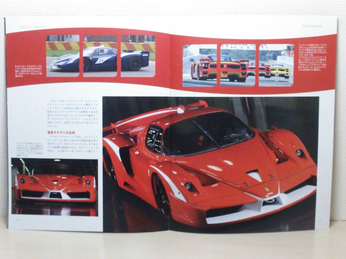 ◆154 アシェット 定期購読 公式フェラーリF1コレクション vol.154 Ferrari FXX Evoluzione (2007) IXO マガジン付_画像10