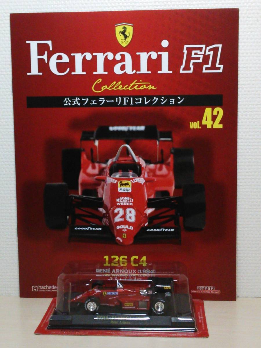 ◆42 アシェット 定期購読公式フェラーリF1コレクション vol.42 Ferrari 126 C4 ルネ・アルヌー RENE ARNOUX (1984) IXO_画像1