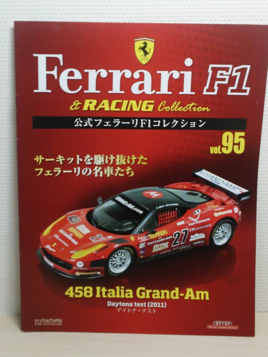 ◆95 アシェット 定期購読 公式フェラーリF1コレクション vol.95 Ferrari 458 Italia Grand Am Daytona Test デイトナ・テスト (2011) IXOの画像7