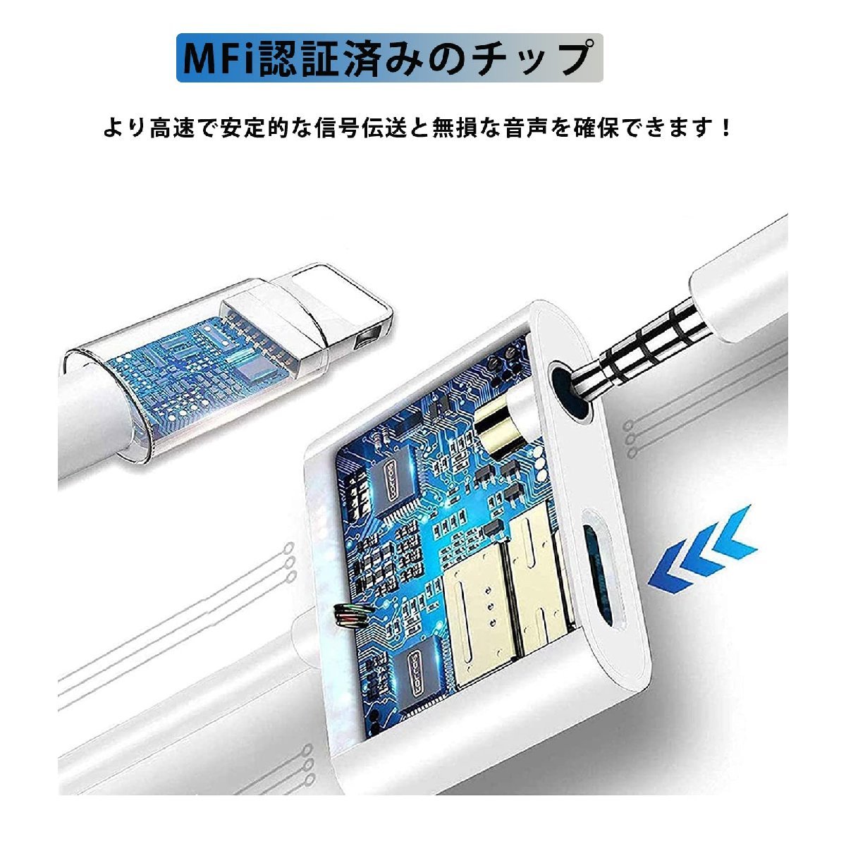 iphone イヤホンアダプタ Apple MFi認証品 イヤホン 変換 2in1 Lightning 3.5mm イヤホンジャック 変換 アダプタ 充電 ライトニング 3.5mm_画像3