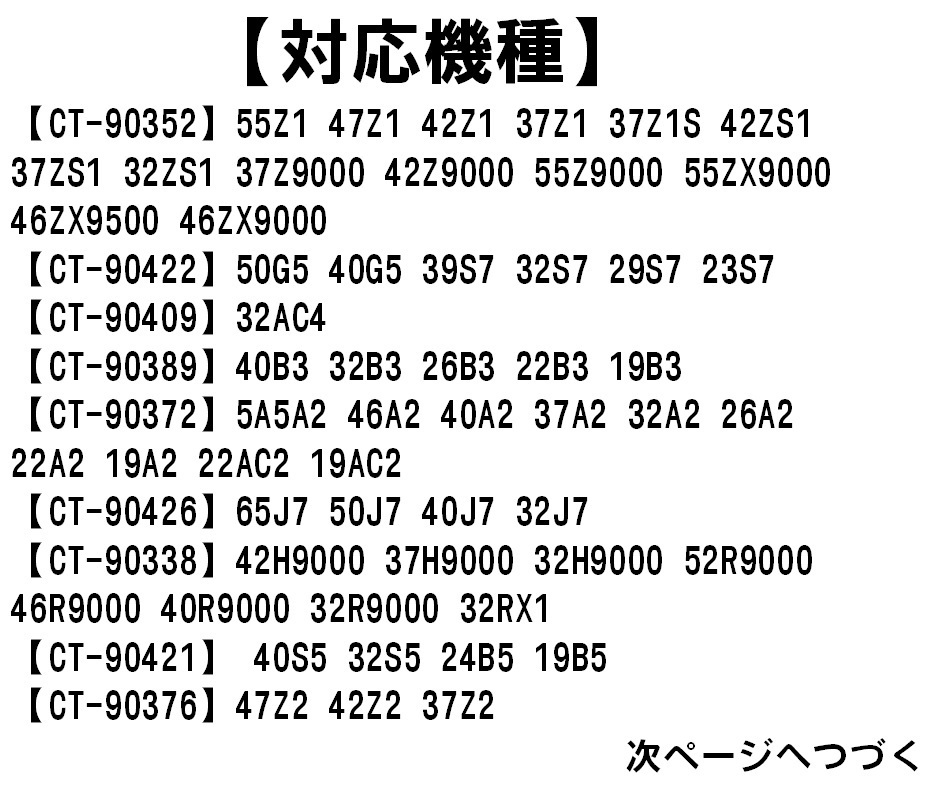 東芝 レグザ テレビ リモコン CT-90348 CT-90320A CT-90352 CT-90372 等 代用リモコン TOSHIBA REGZA_画像5