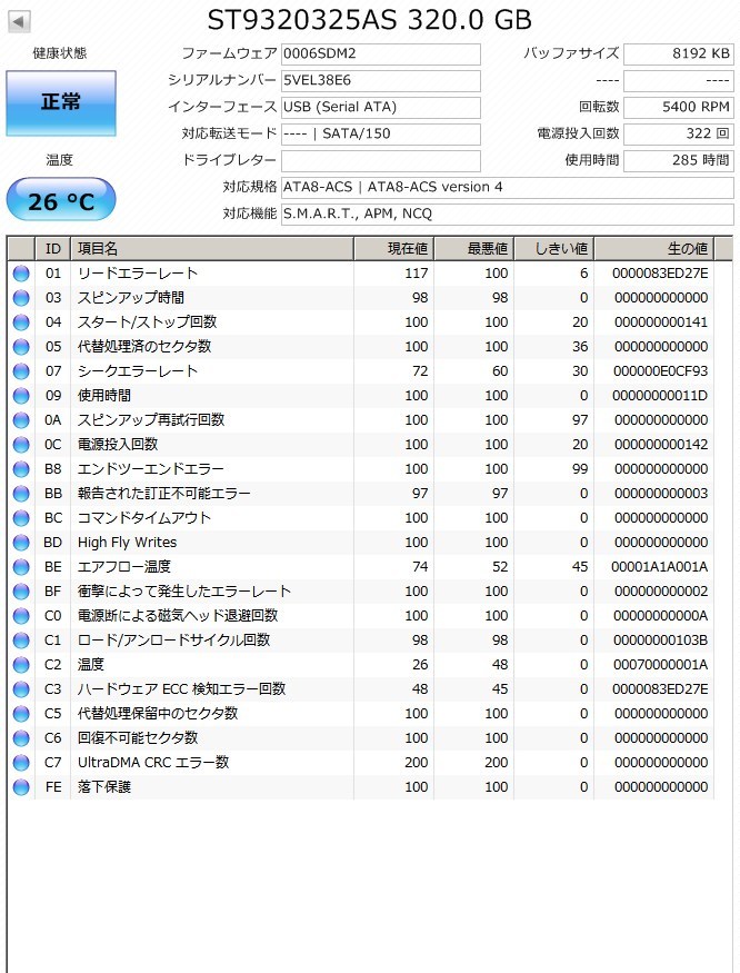 《詰め合わせ》《送料無料》SATA 2.5inch HDD 富士通など320GB×4、東芝250GB 計5台 《全て正常動作確認済フォーマット済》 [管理番号A118_画像6