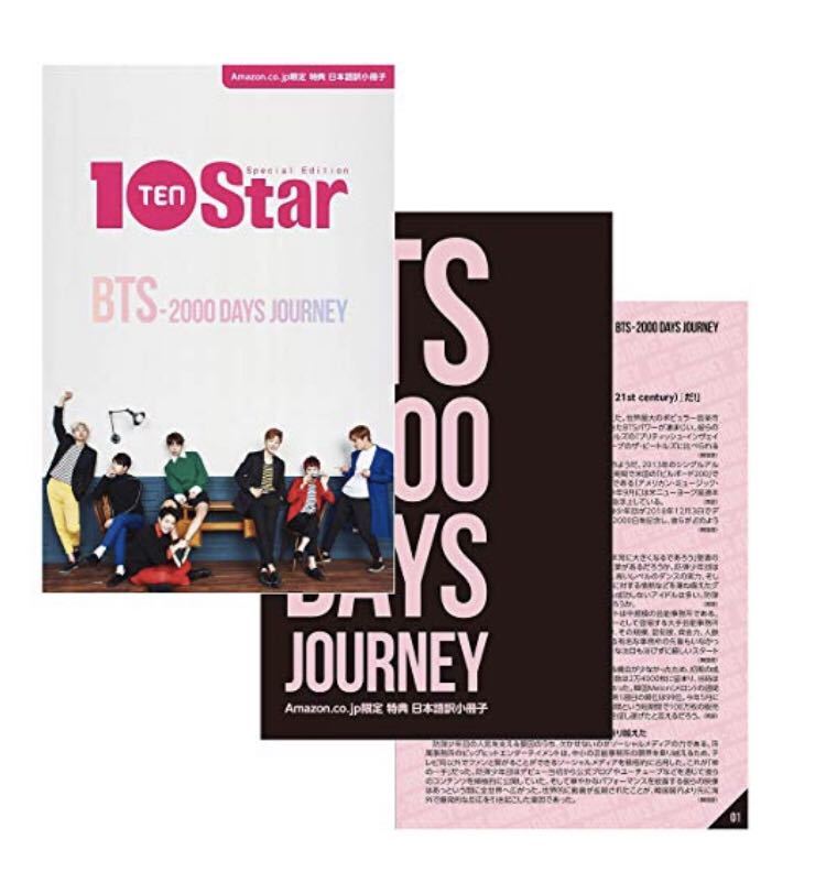Amazon限定 10Star BTS (防弾少年団) - 2000 DAYS JOURNEYBTS