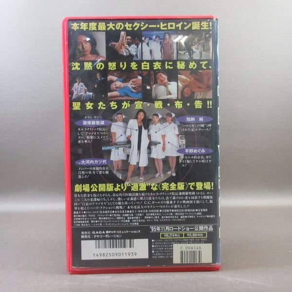 M681*THC-11931 Fujimori Yuko [ white garment. amazones]VHS video rental use item 